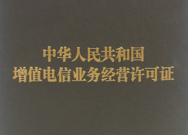 2020年sp许可证申请指南！