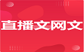 代办网络直播上架资质要多少钱？