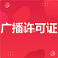 2022广播电视节目制作牌照代办流程说明