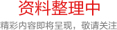 zhengli.jpg